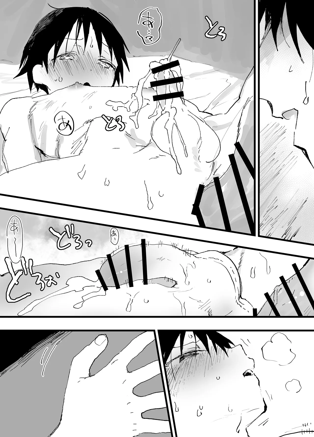 この女優、お前に似てね? Page.43