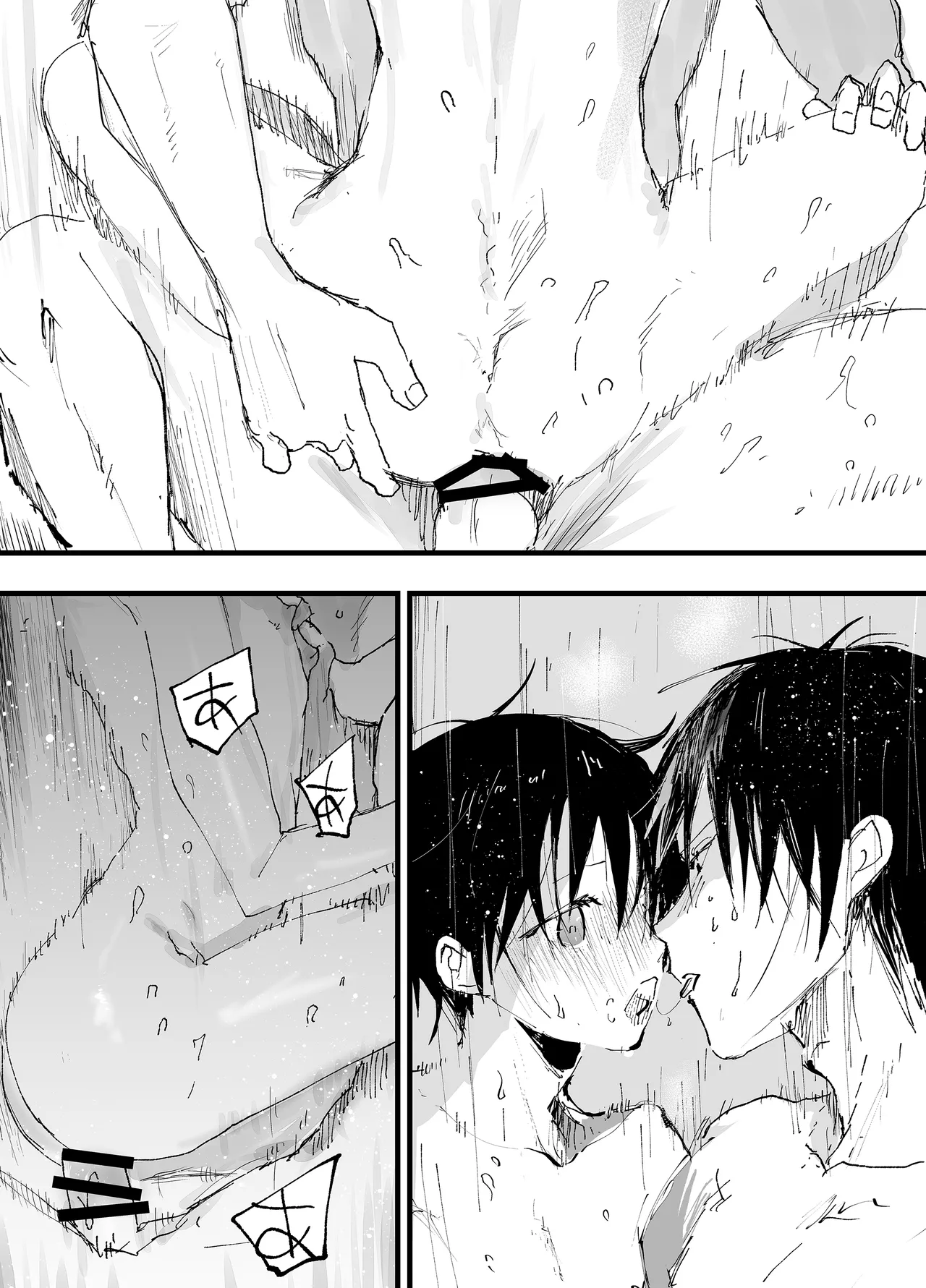 この女優、お前に似てね? Page.45