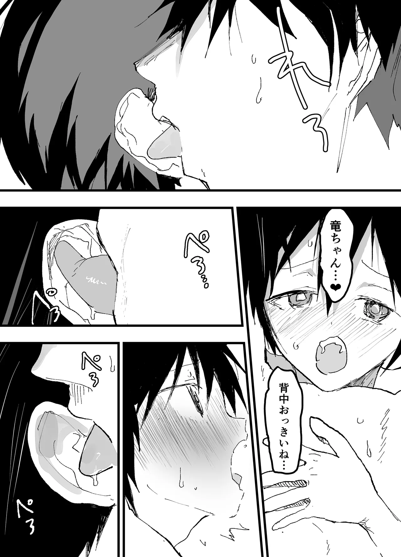 この女優、お前に似てね? Page.46