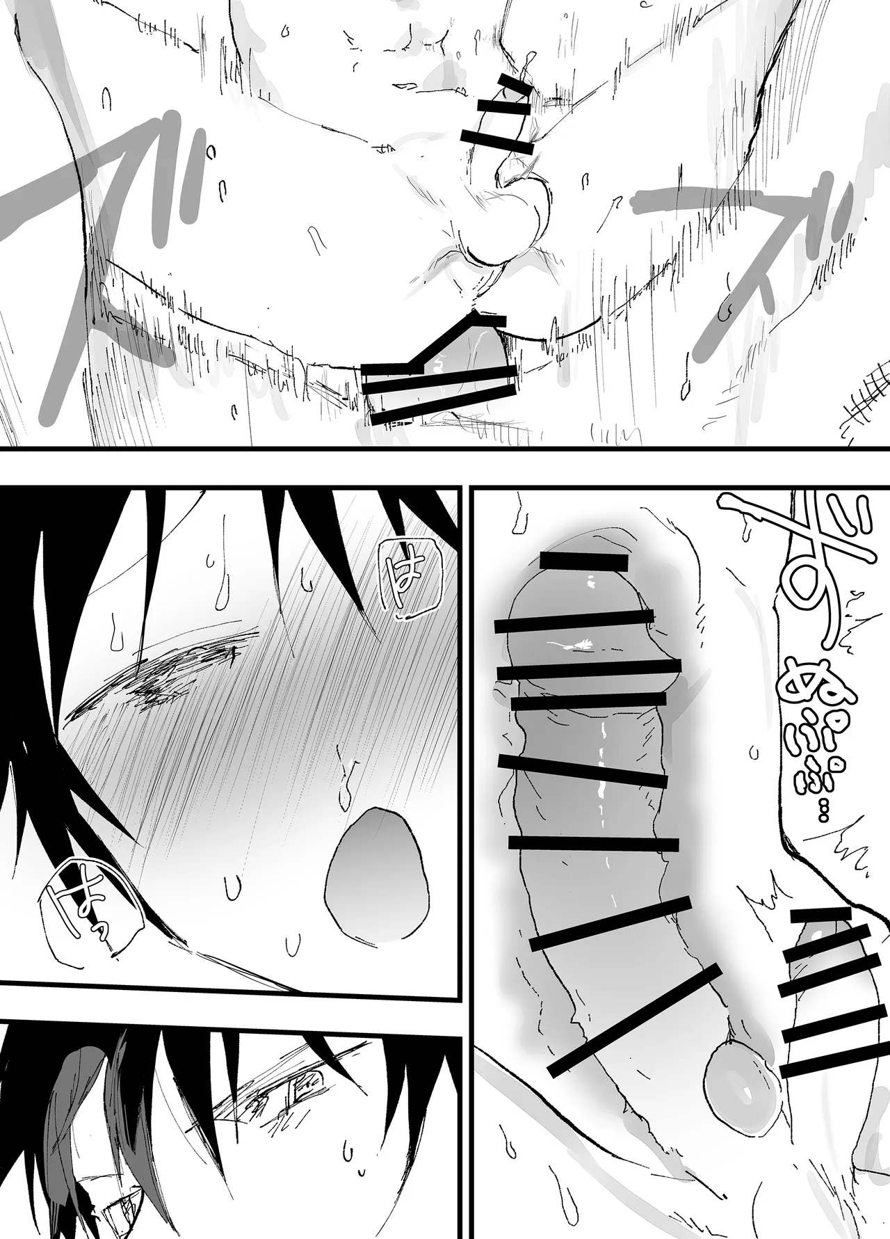 この女優、お前に似てね? Page.47