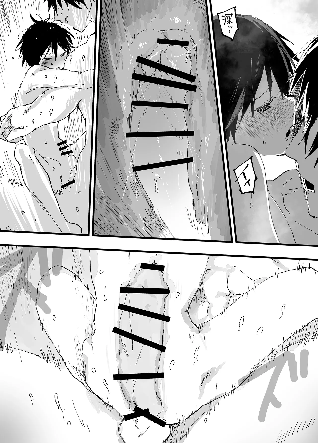 この女優、お前に似てね? Page.48