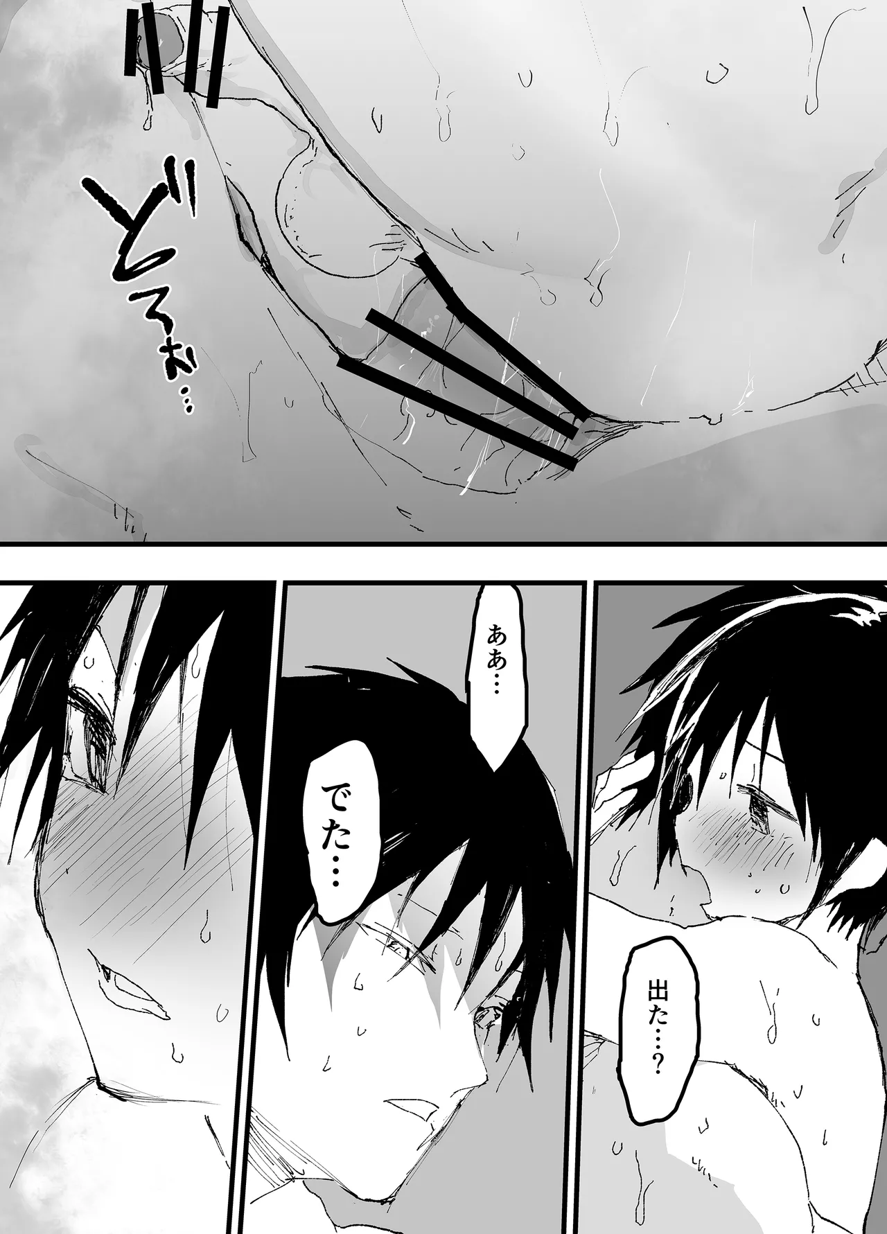 この女優、お前に似てね? Page.51