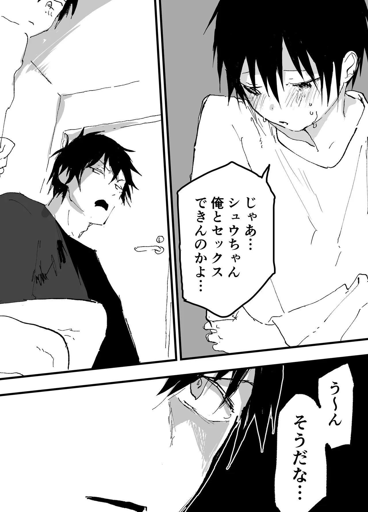 この女優、お前に似てね? Page.7