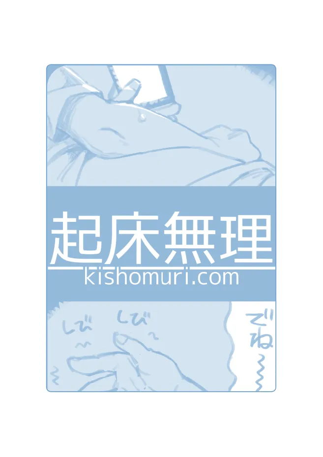 オレはもうオトナ！！ Page.44