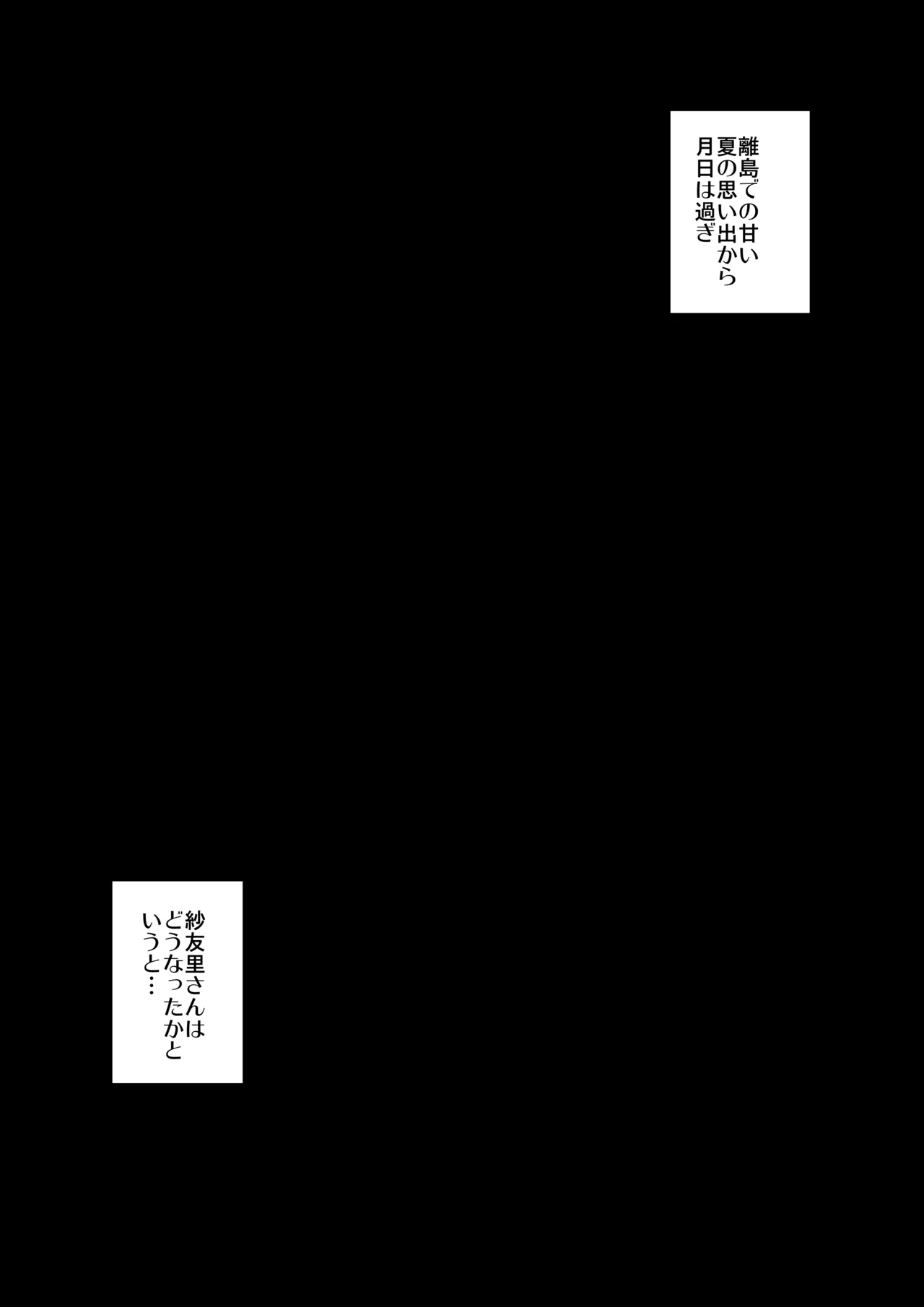 『義姉さんと海・誘惑５秒前通常ルート』 Page.46