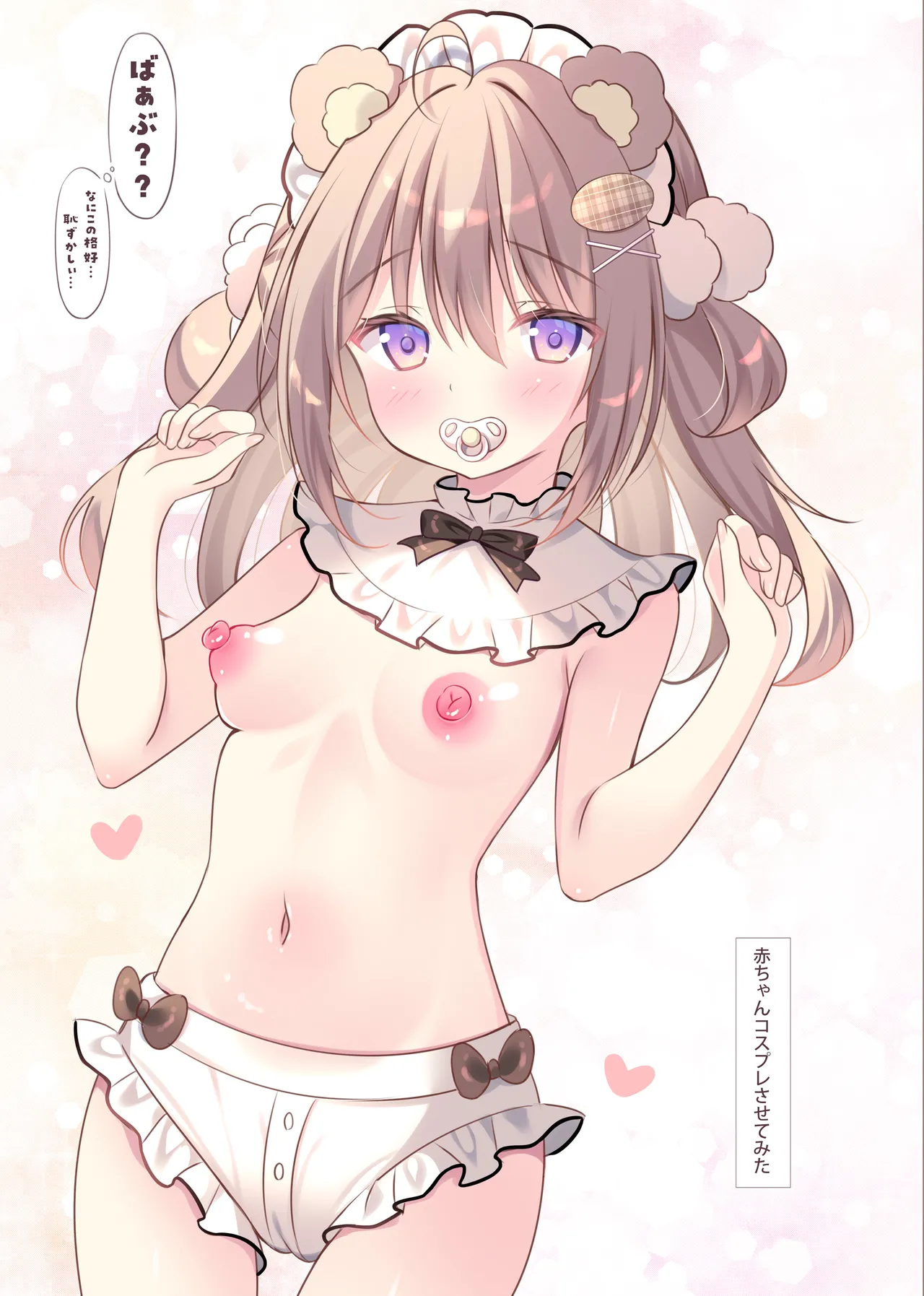 ちっぱいくまちゃんをちょっとだけいじめてみた Page.11