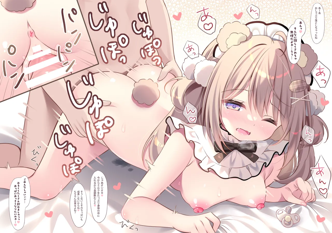 ちっぱいくまちゃんをちょっとだけいじめてみた Page.17