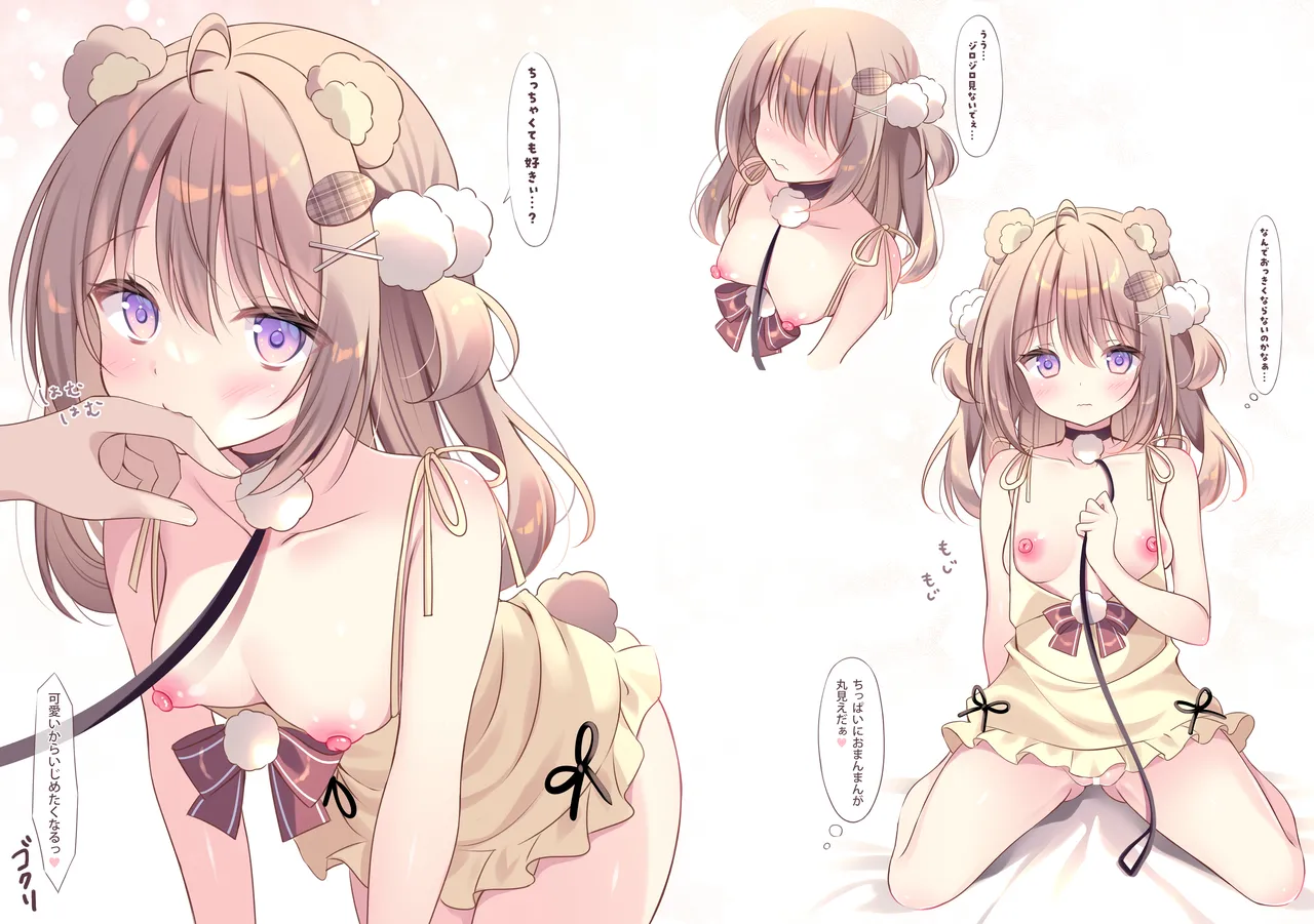 ちっぱいくまちゃんをちょっとだけいじめてみた Page.3