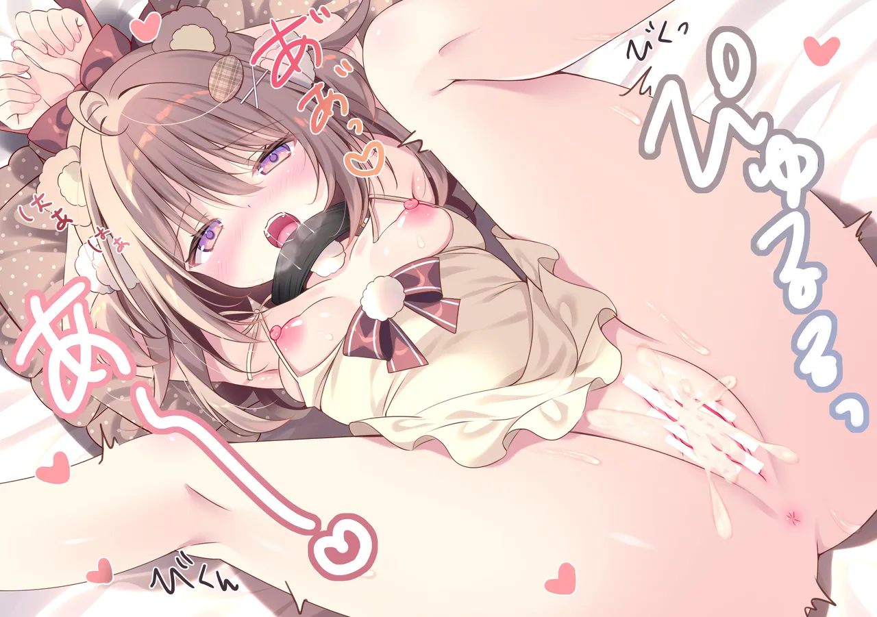 ちっぱいくまちゃんをちょっとだけいじめてみた Page.9