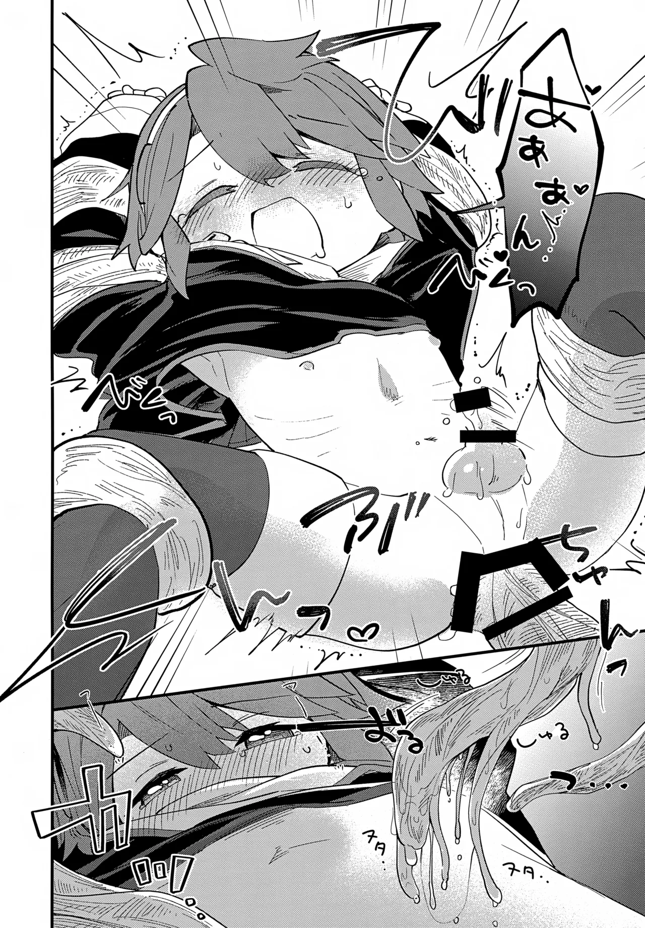 先生と触媒「ぼく」とひみつの温室 Page.13