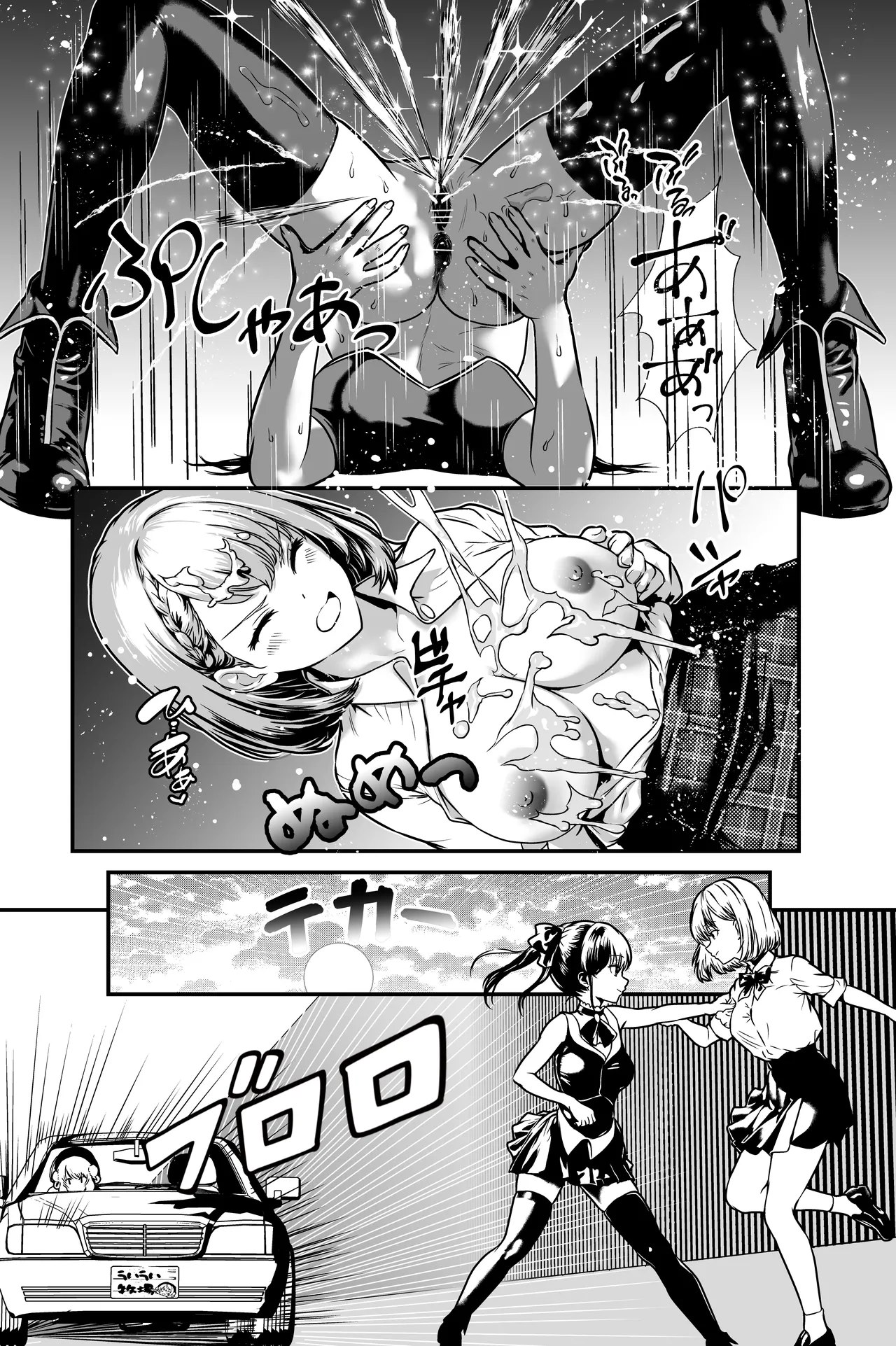 Vチューバー牧場 Page.12