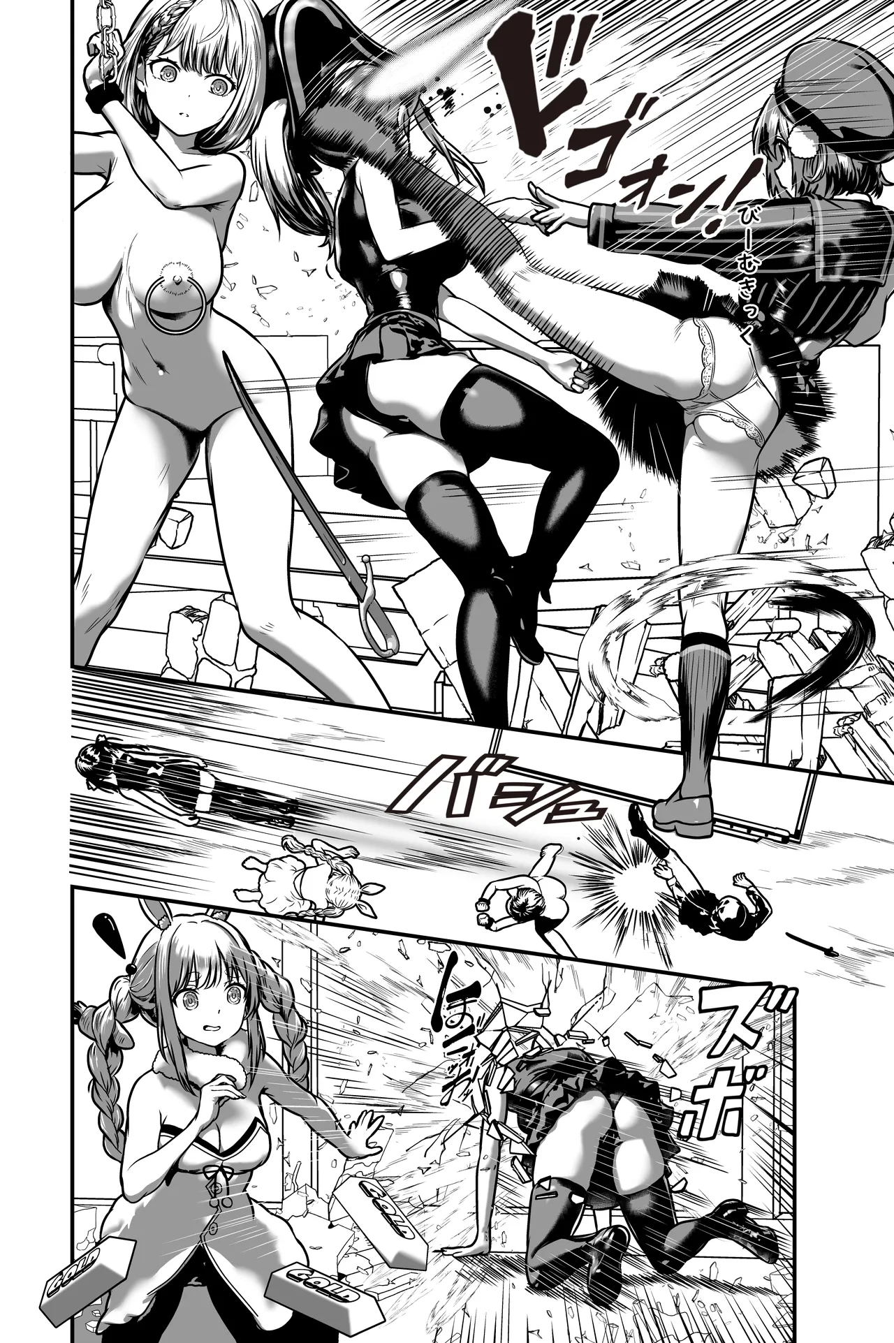 Vチューバー牧場 Page.24