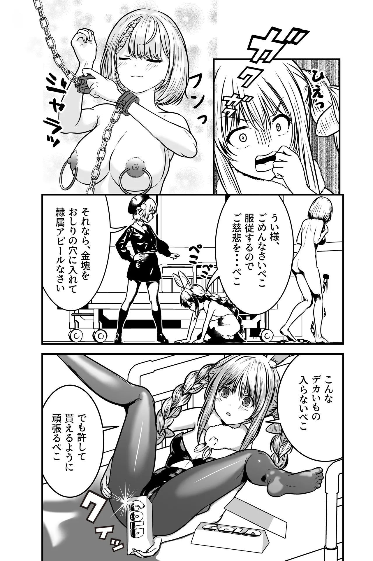 Vチューバー牧場 Page.25