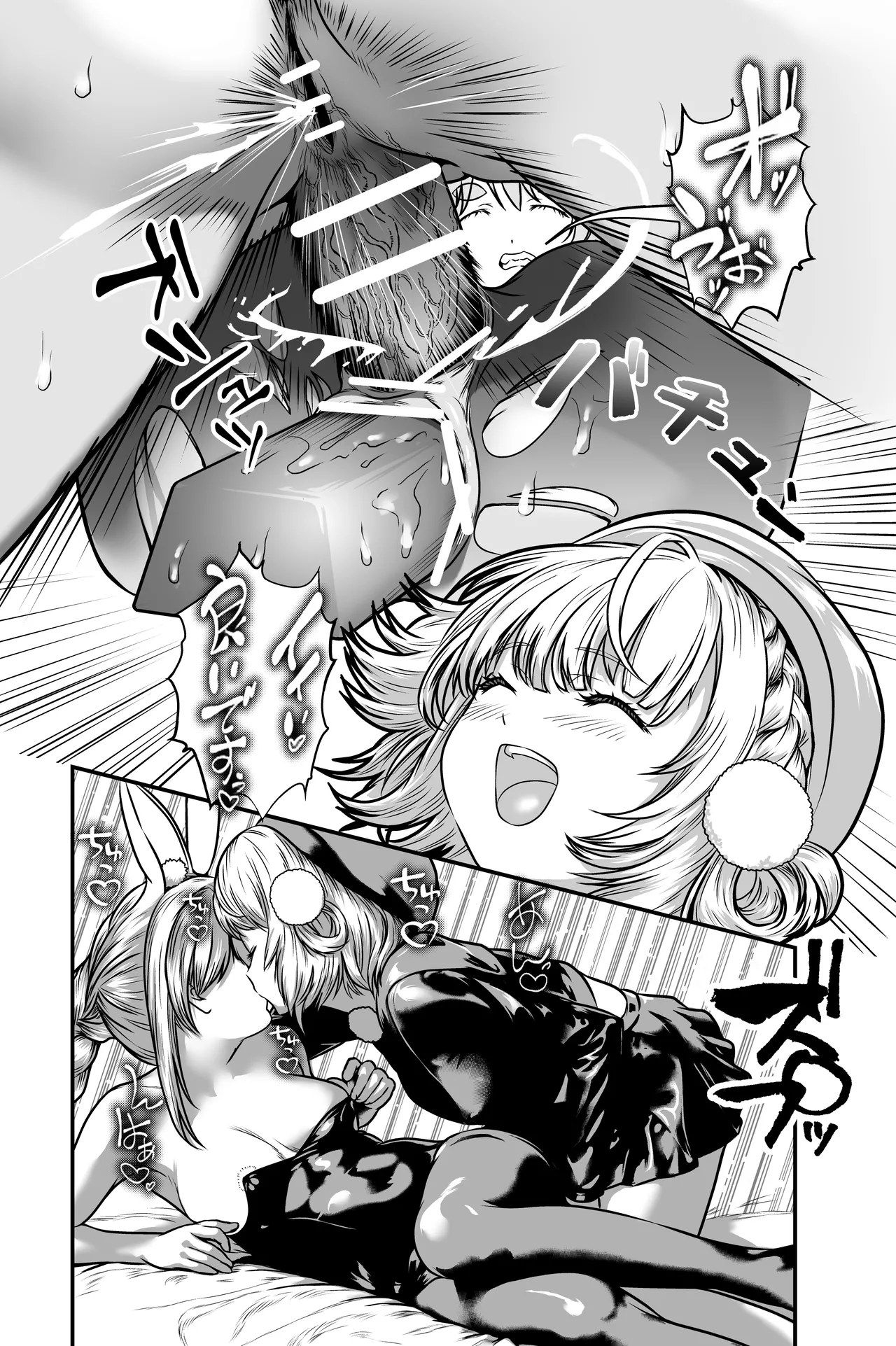 Vチューバー牧場 Page.33