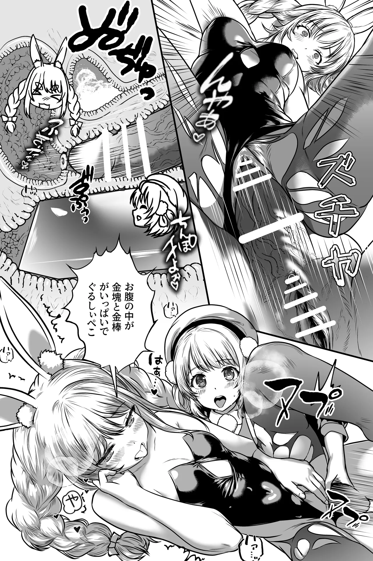 Vチューバー牧場 Page.34