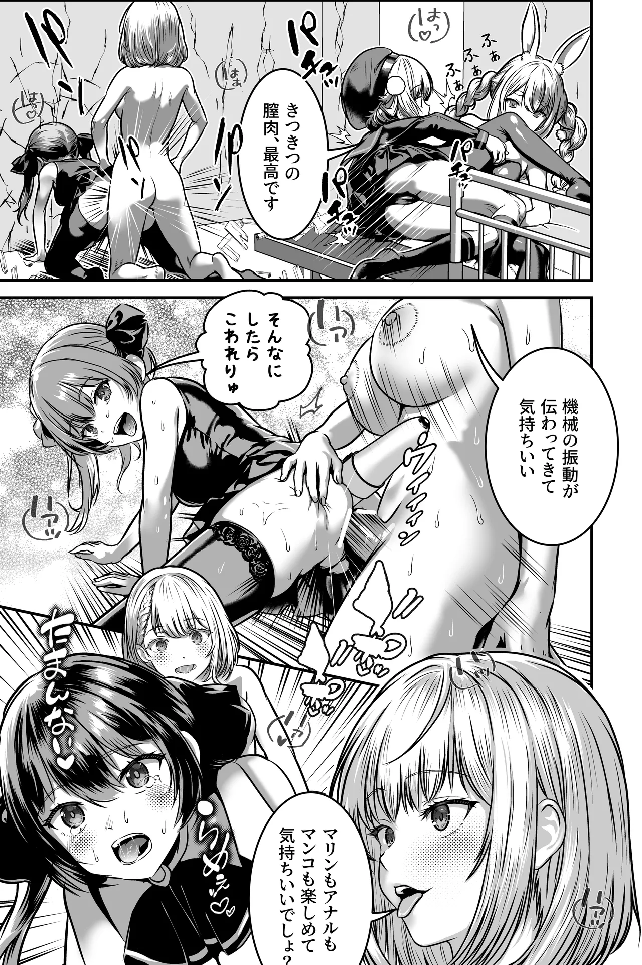 Vチューバー牧場 Page.35