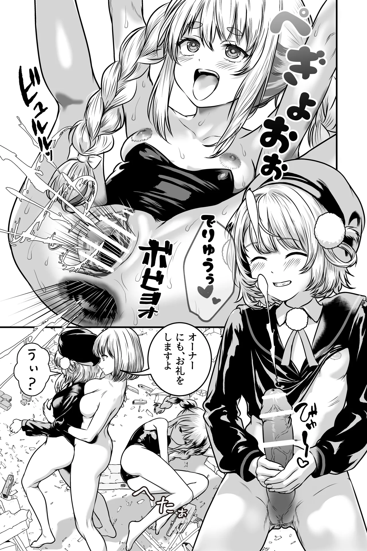 Vチューバー牧場 Page.43