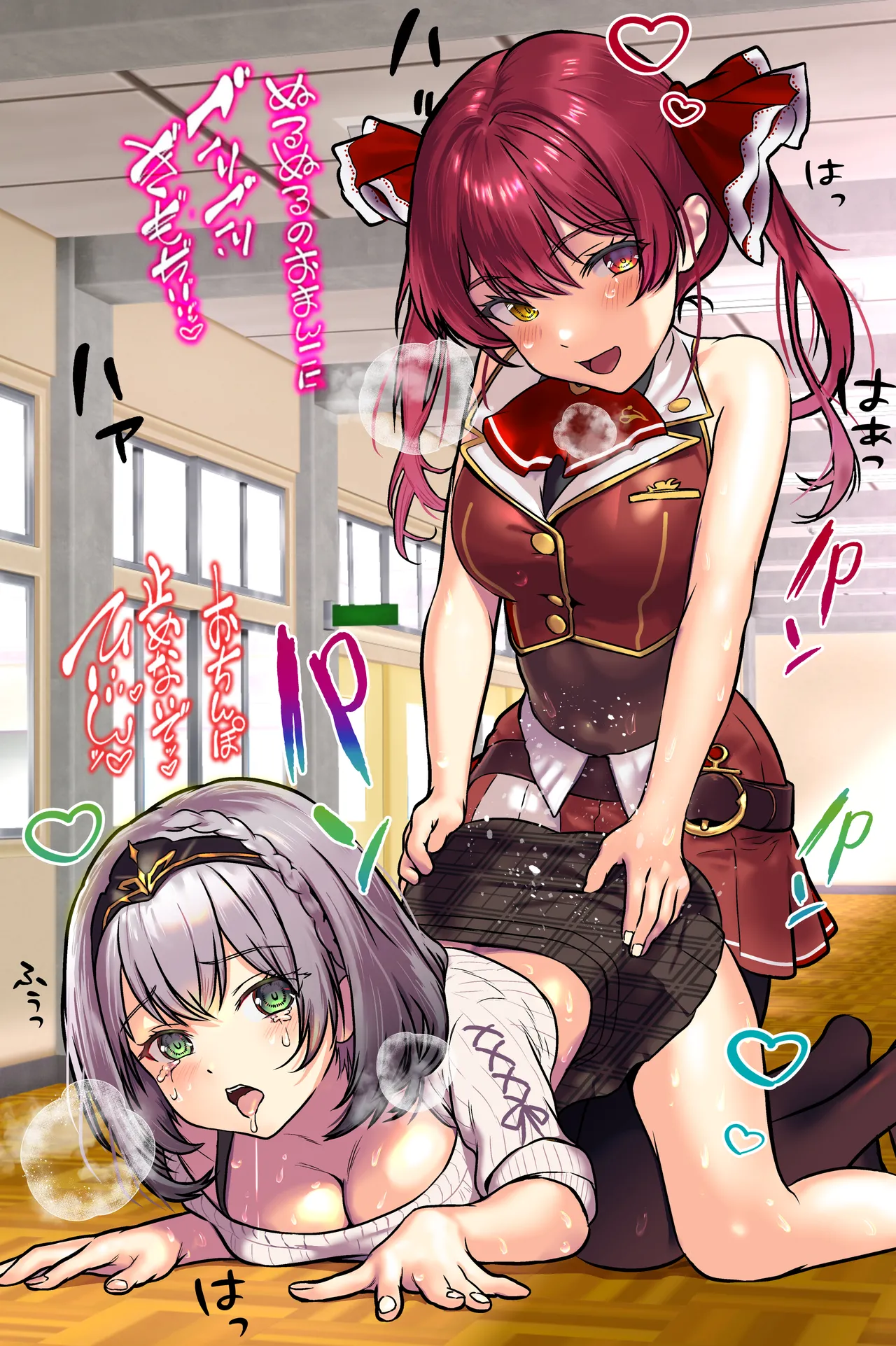 Vチューバー牧場 Page.47