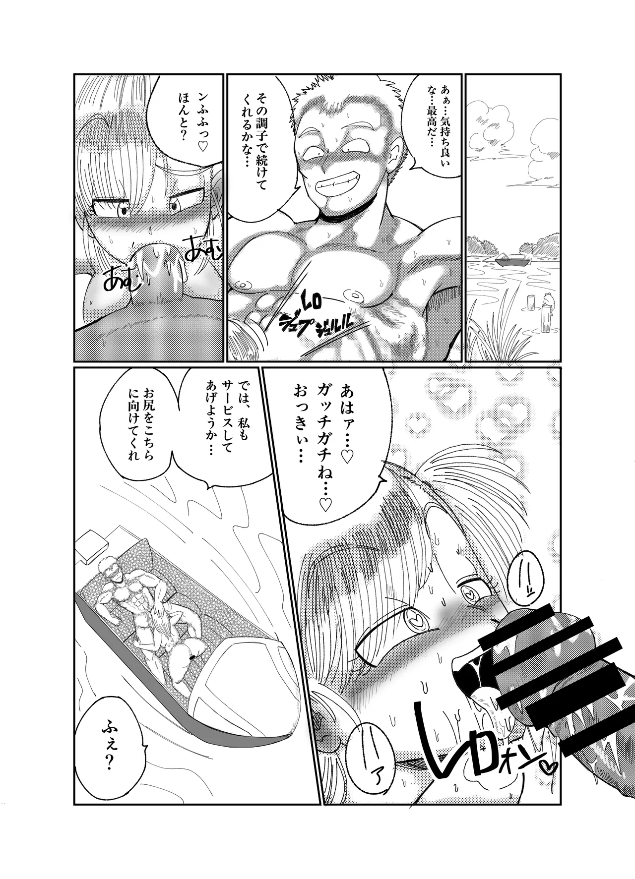ブルマの船上豚エッチ Page.17
