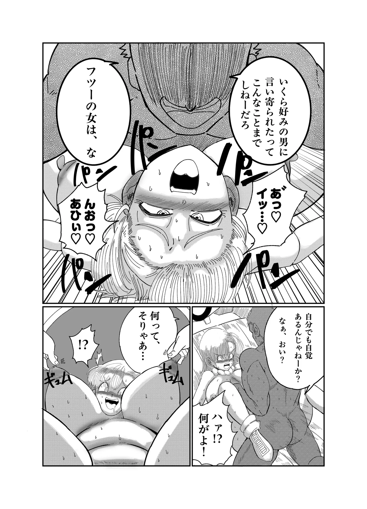 ブルマの船上豚エッチ Page.23