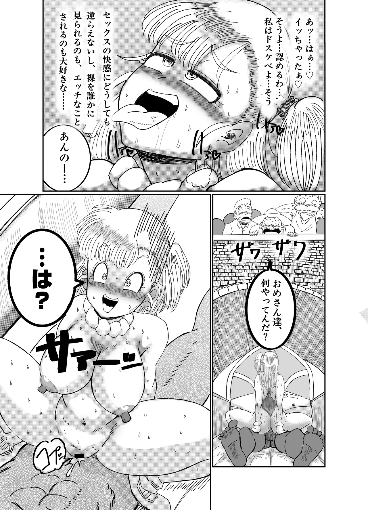 ブルマの船上豚エッチ Page.30