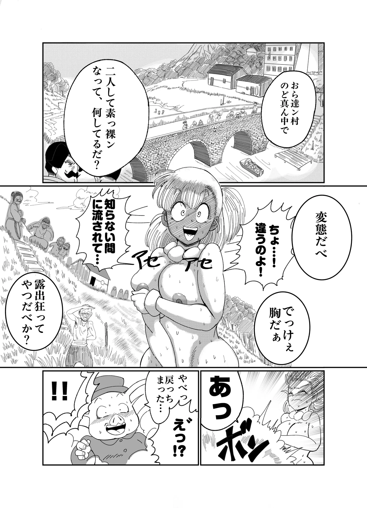 ブルマの船上豚エッチ Page.31