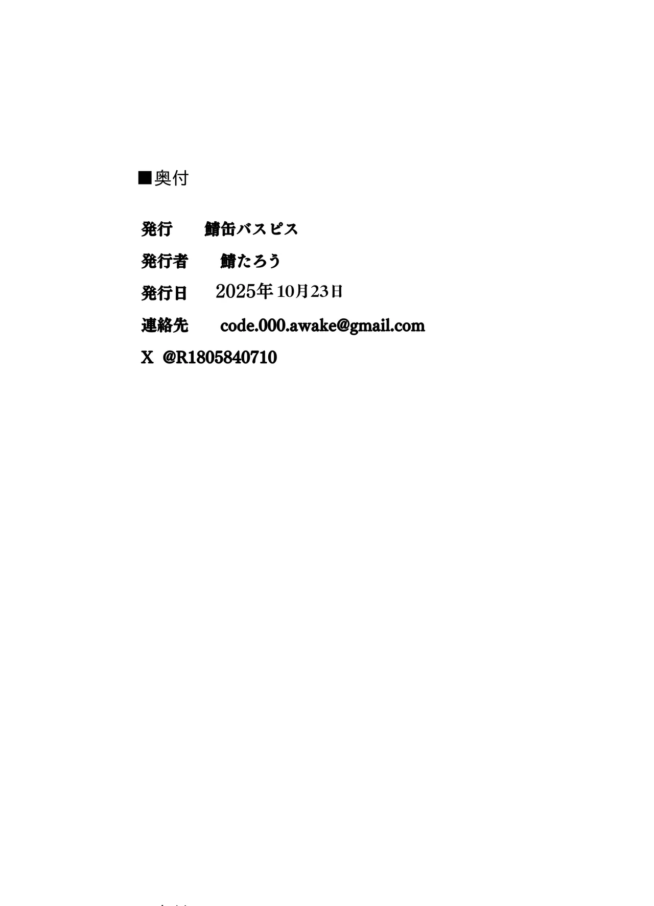 ブルマの船上豚エッチ Page.34