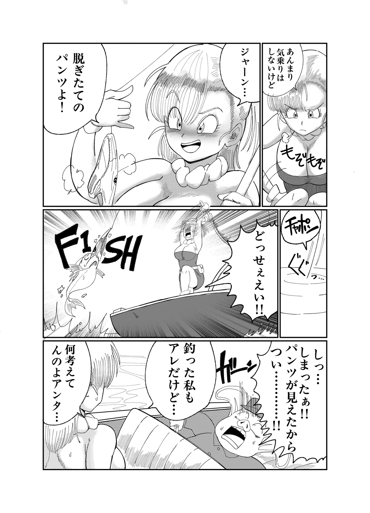 ブルマの船上豚エッチ Page.5
