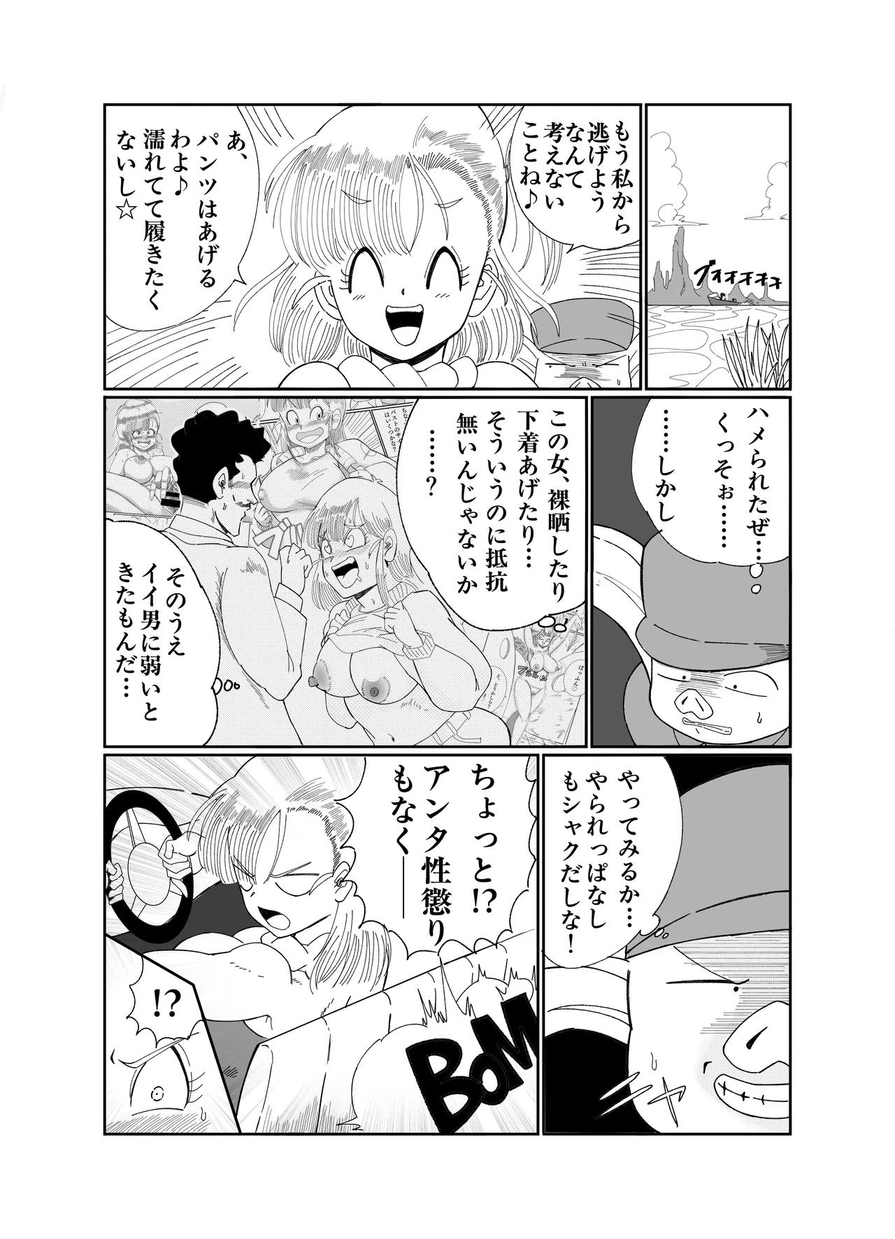 ブルマの船上豚エッチ Page.6
