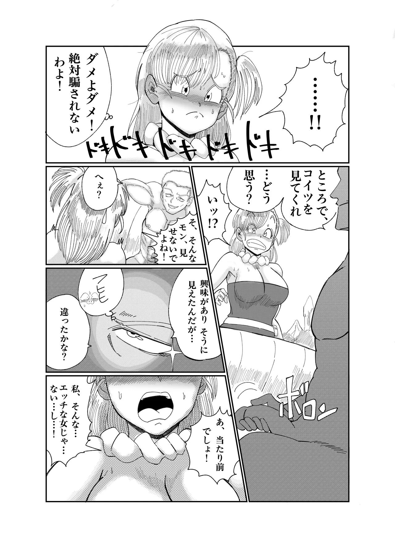 ブルマの船上豚エッチ Page.8