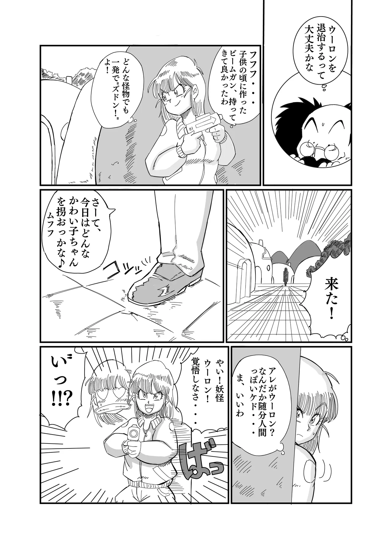 ブルマのお色気大作戦 Page.6