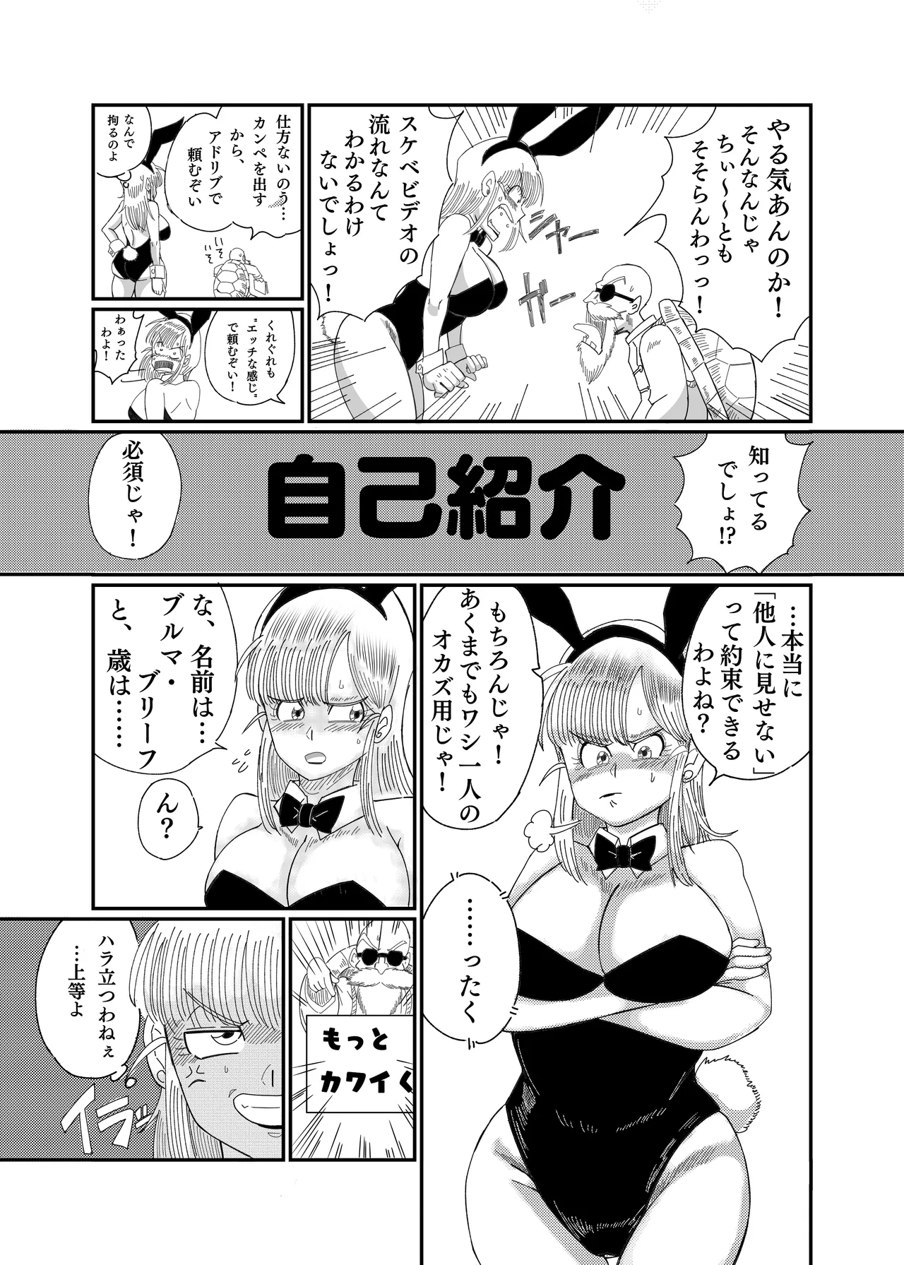 ブ◯マ・ブリーフ 野外生中SEX Page.10