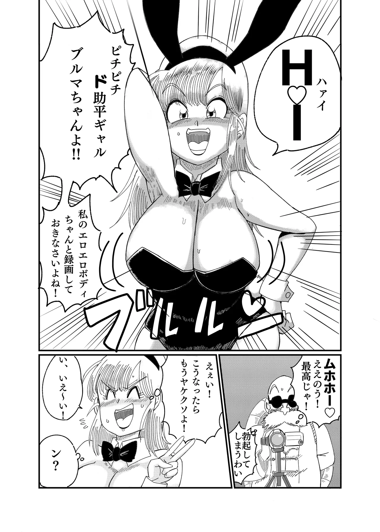 ブ◯マ・ブリーフ 野外生中SEX Page.11