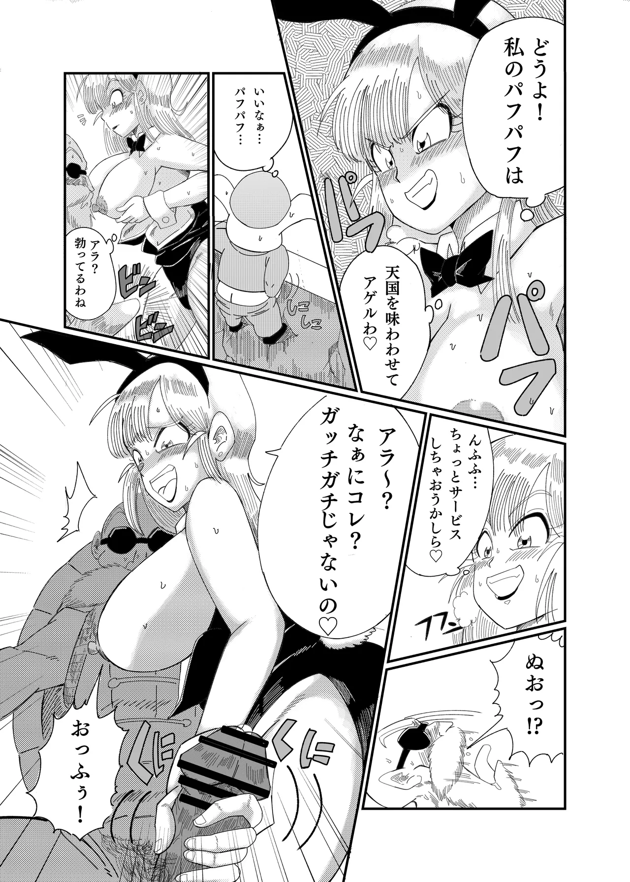 ブ◯マ・ブリーフ 野外生中SEX Page.16