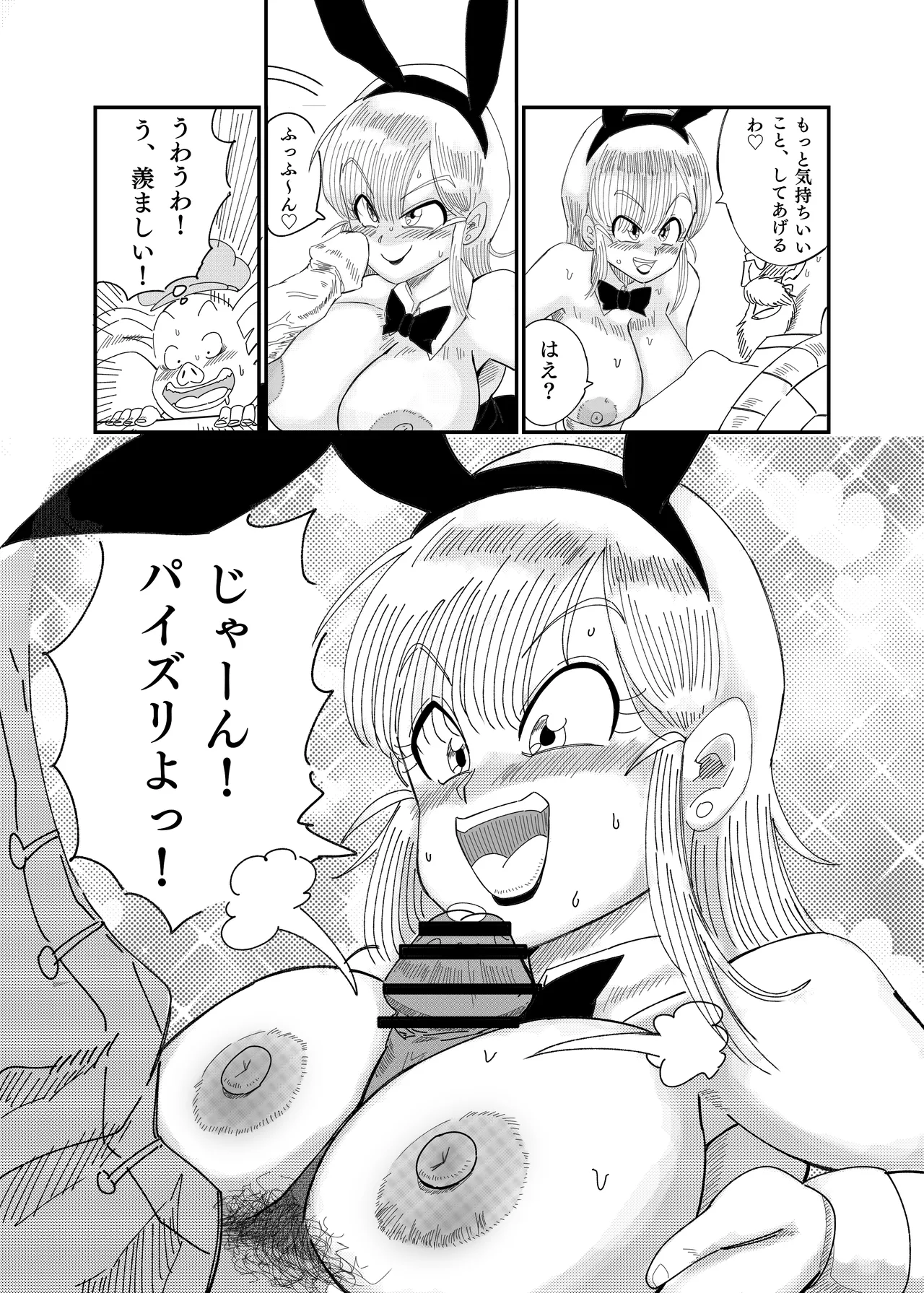 ブ◯マ・ブリーフ 野外生中SEX Page.18