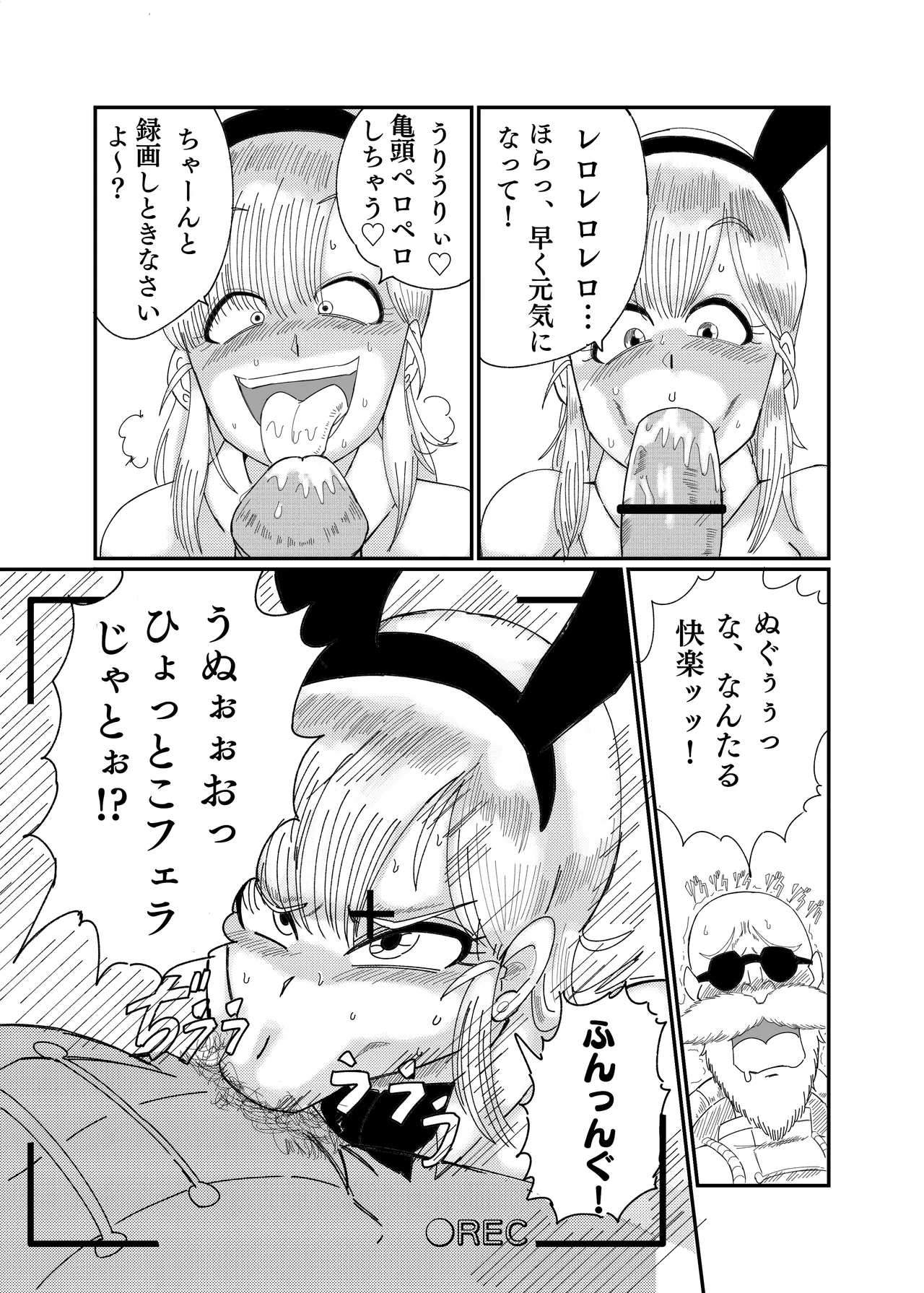 ブ◯マ・ブリーフ 野外生中SEX Page.22