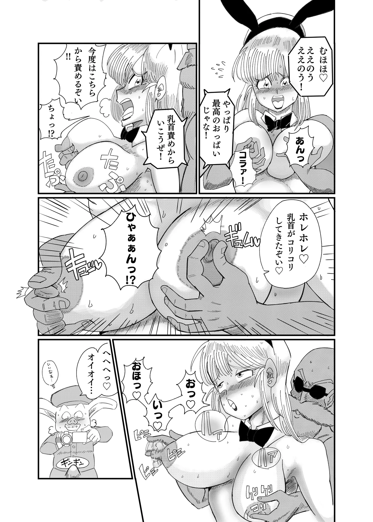 ブ◯マ・ブリーフ 野外生中SEX Page.28