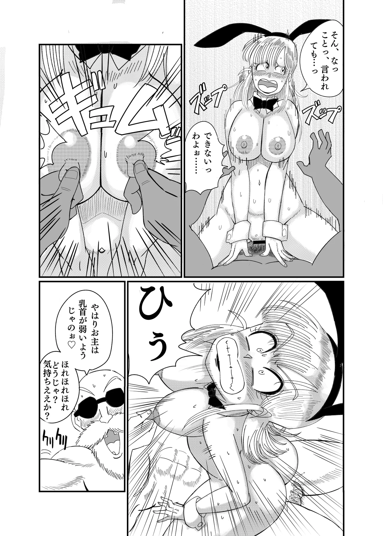 ブ◯マ・ブリーフ 野外生中SEX Page.35