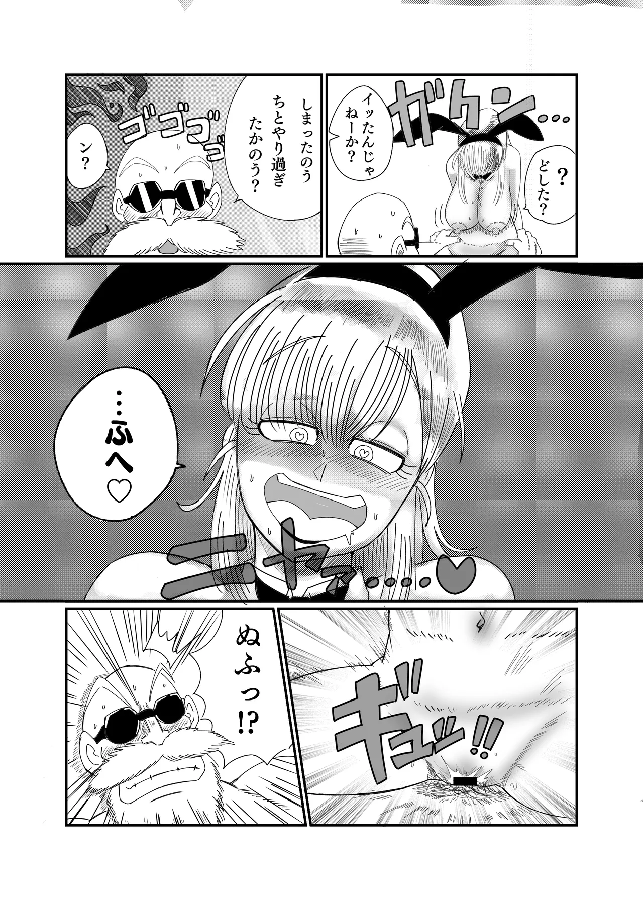 ブ◯マ・ブリーフ 野外生中SEX Page.38
