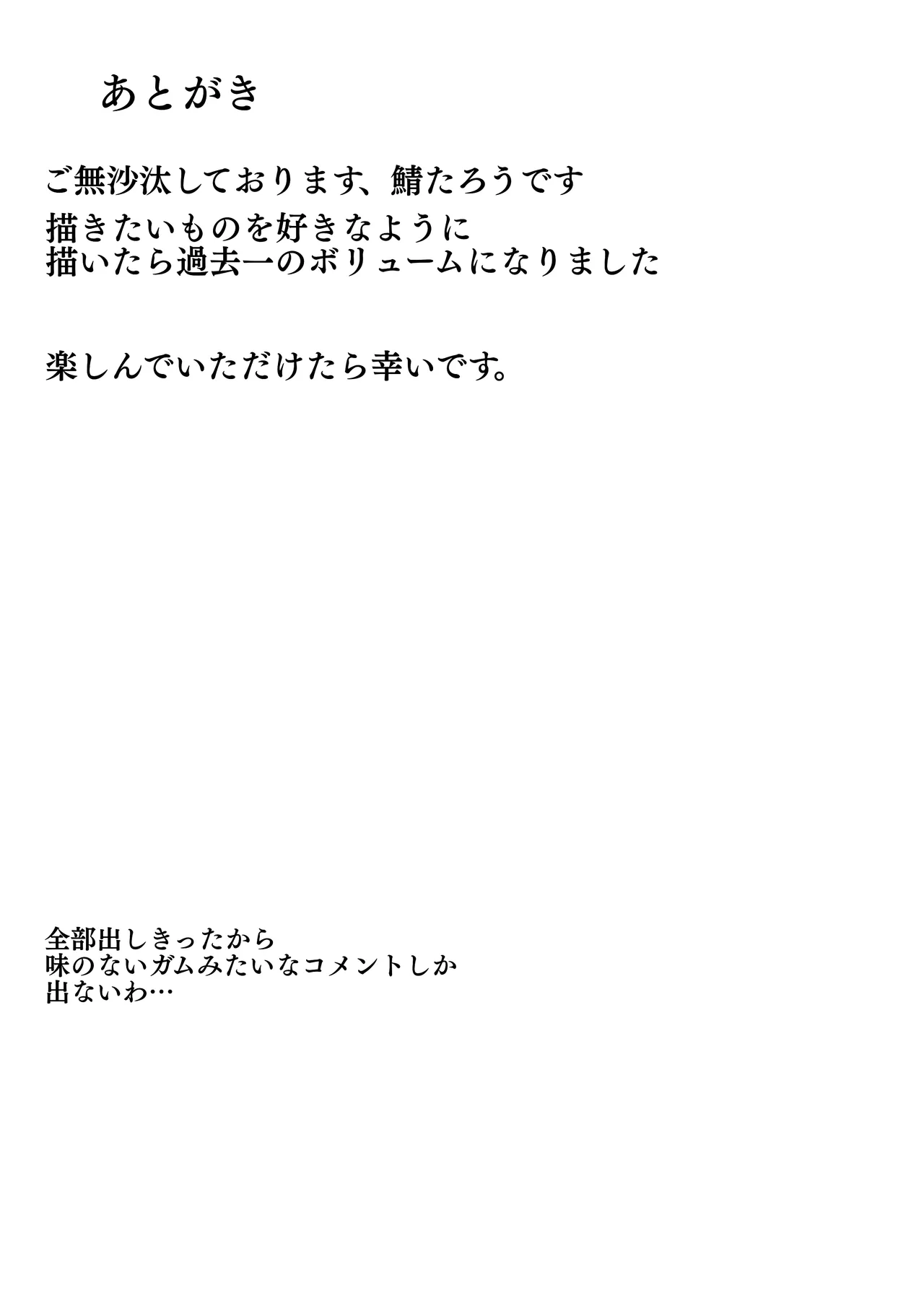ブ◯マ・ブリーフ 野外生中SEX Page.49