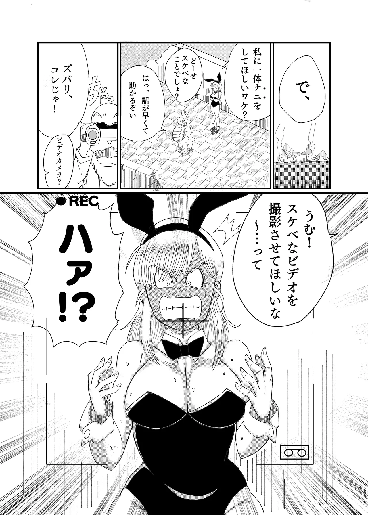 ブ◯マ・ブリーフ 野外生中SEX Page.7