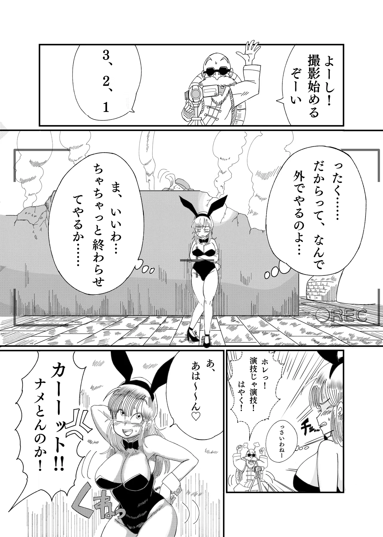 ブ◯マ・ブリーフ 野外生中SEX Page.9
