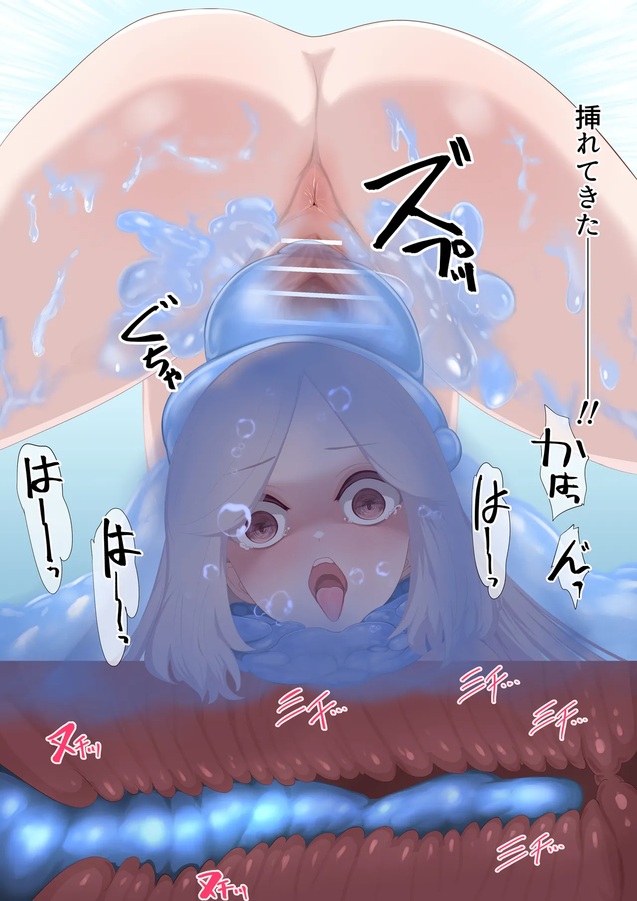 異種姦妊孕奇譚・第六幕ー絶体絶命スライムトラップ Page.16