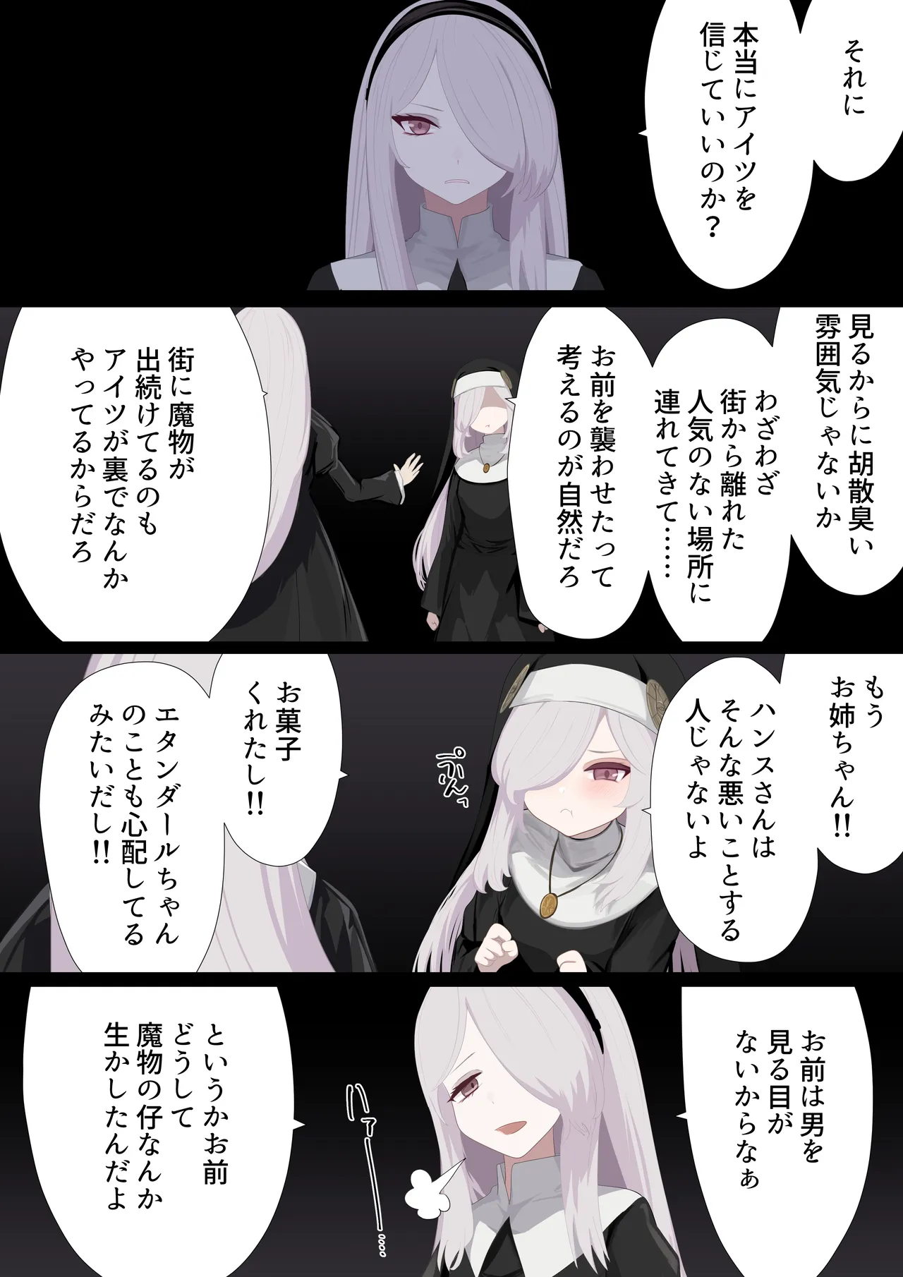 異種姦妊孕奇譚・第六幕ー絶体絶命スライムトラップ Page.25