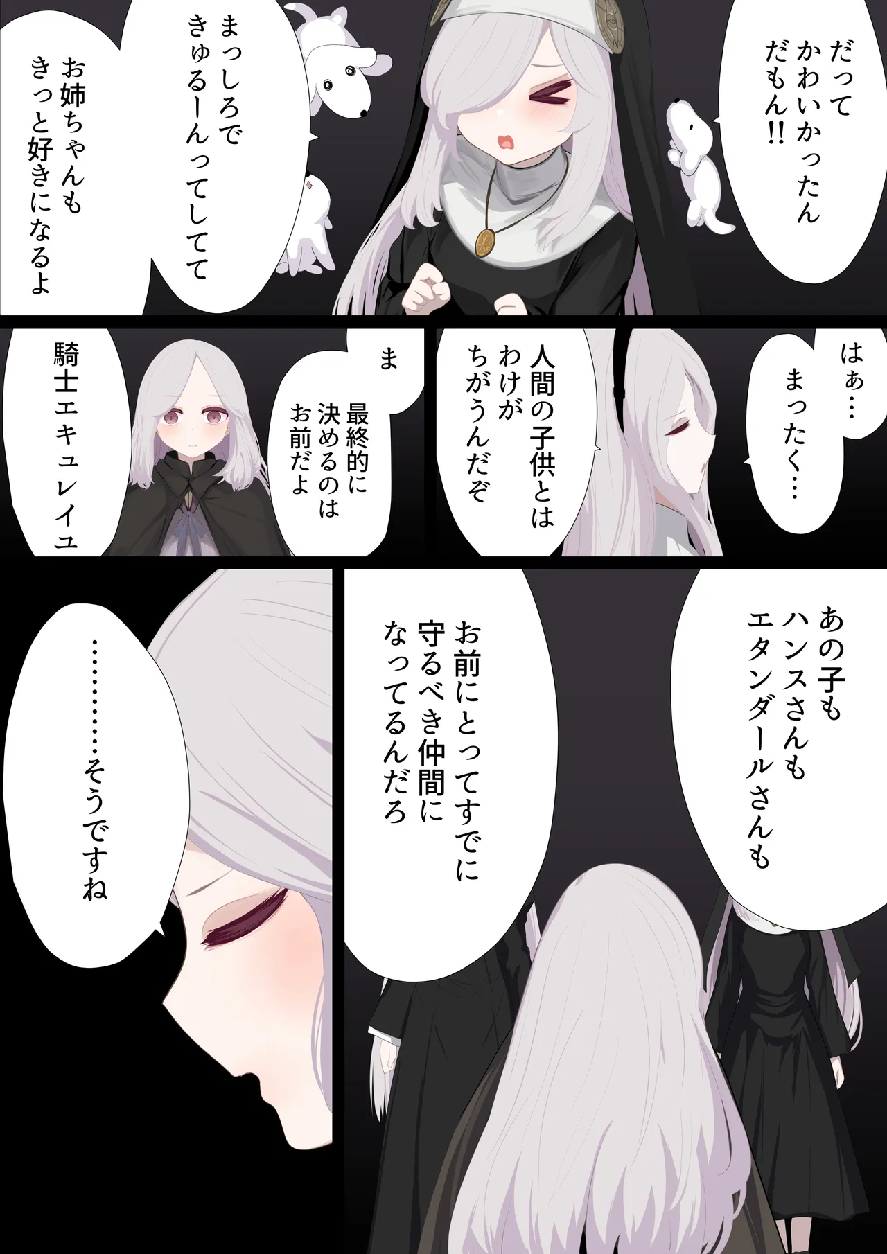 異種姦妊孕奇譚・第六幕ー絶体絶命スライムトラップ Page.26