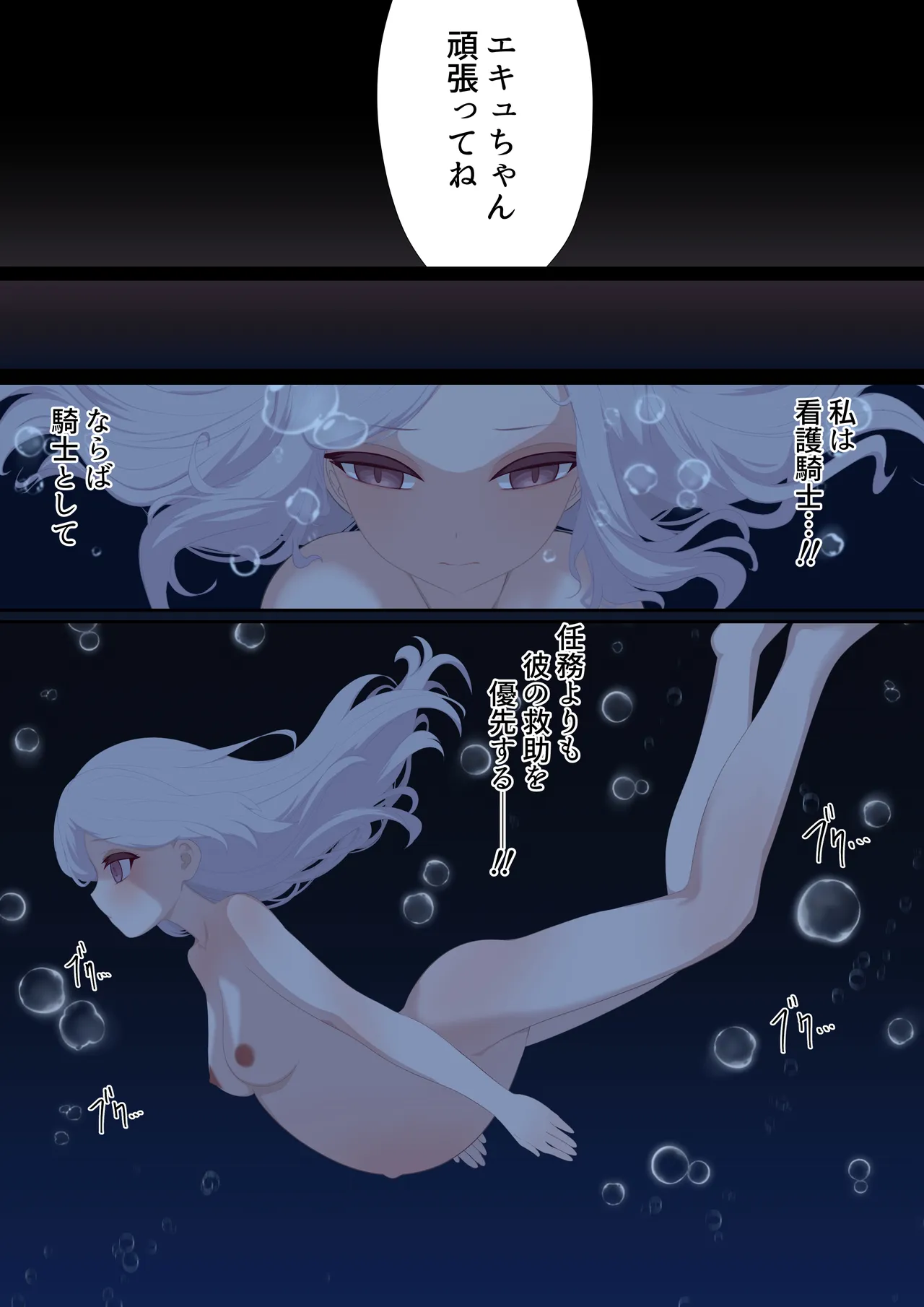 異種姦妊孕奇譚・第六幕ー絶体絶命スライムトラップ Page.27