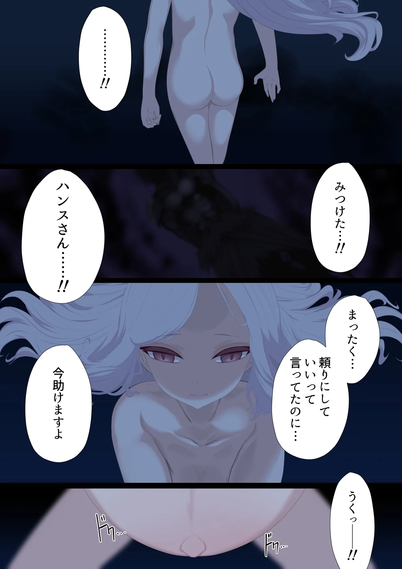 異種姦妊孕奇譚・第六幕ー絶体絶命スライムトラップ Page.28