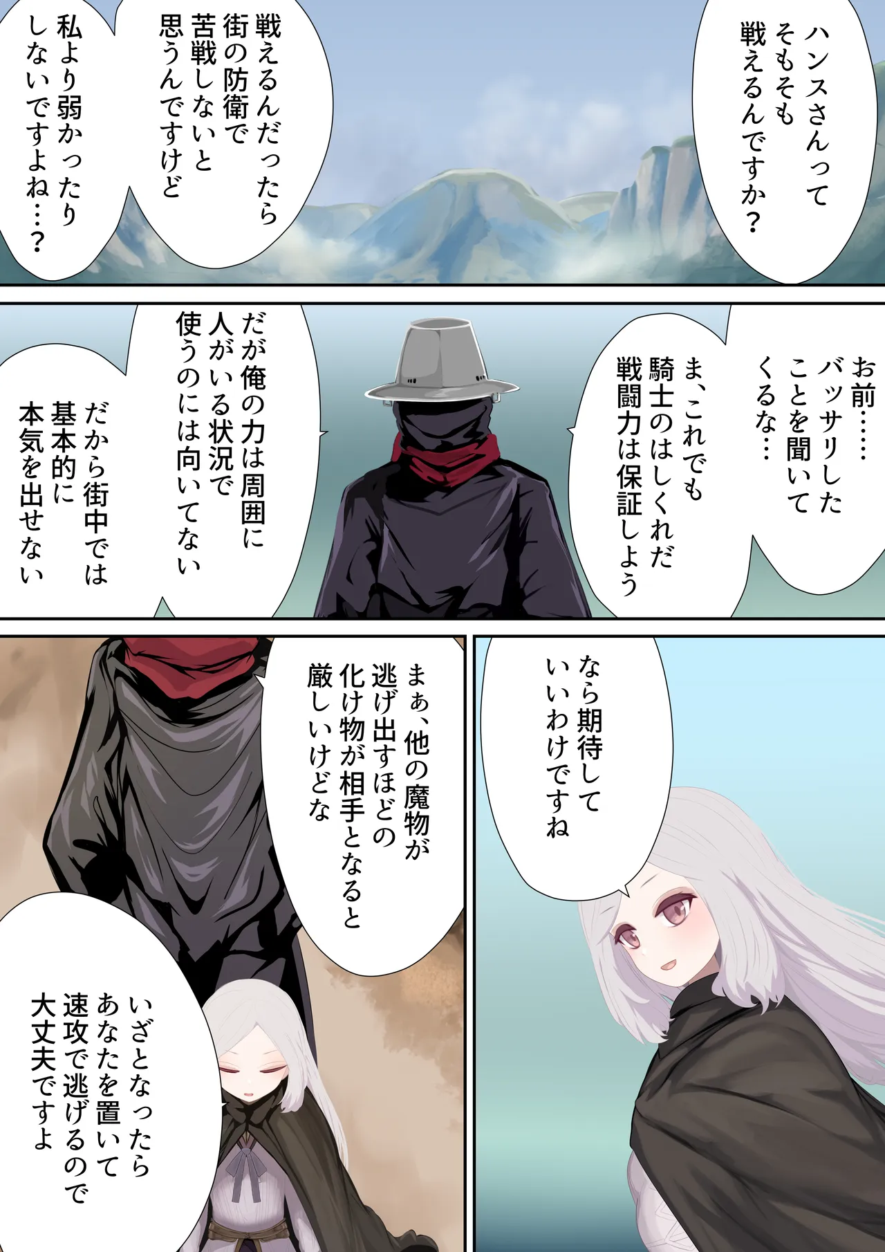 異種姦妊孕奇譚・第六幕ー絶体絶命スライムトラップ Page.4