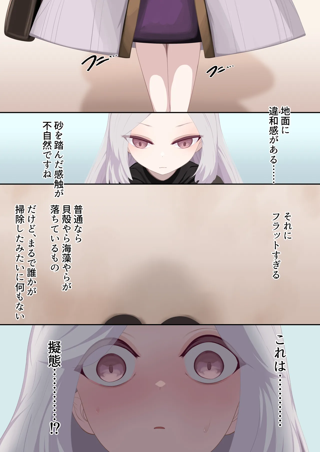 異種姦妊孕奇譚・第六幕ー絶体絶命スライムトラップ Page.6