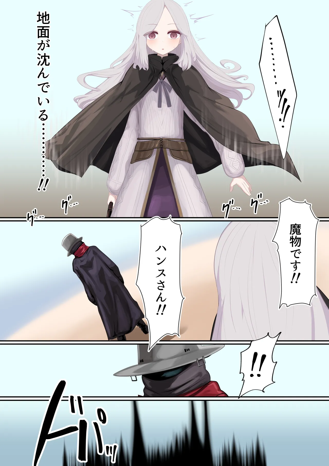 異種姦妊孕奇譚・第六幕ー絶体絶命スライムトラップ Page.7